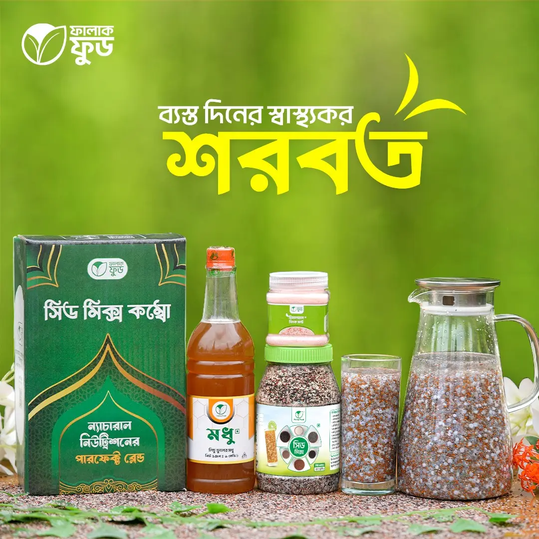 সিডমিক্স কম্বো সিডমিক্স কম্বো