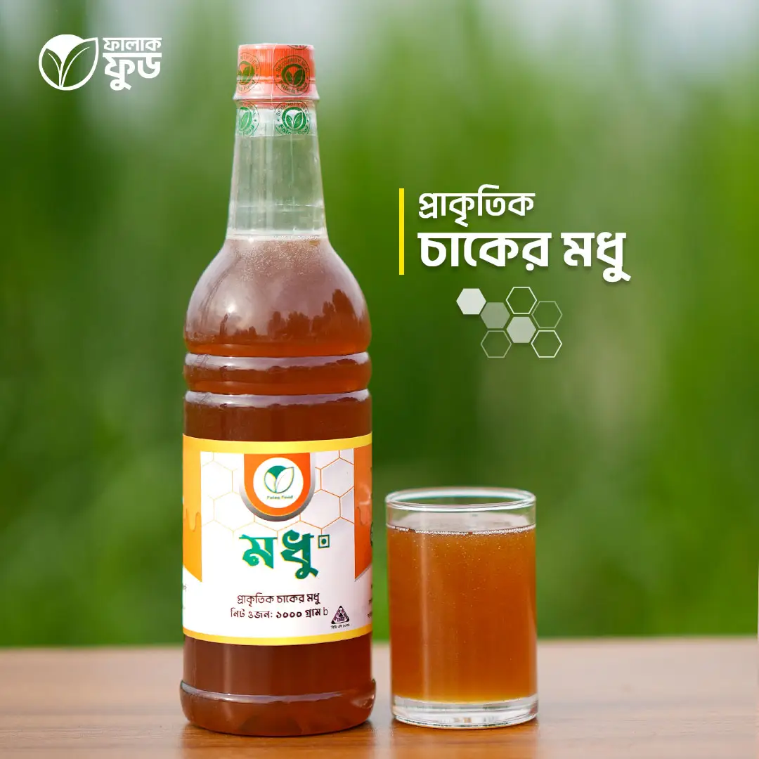 প্রাকৃতিক চাকের মধু প্রাকৃতিক চাকের মধু