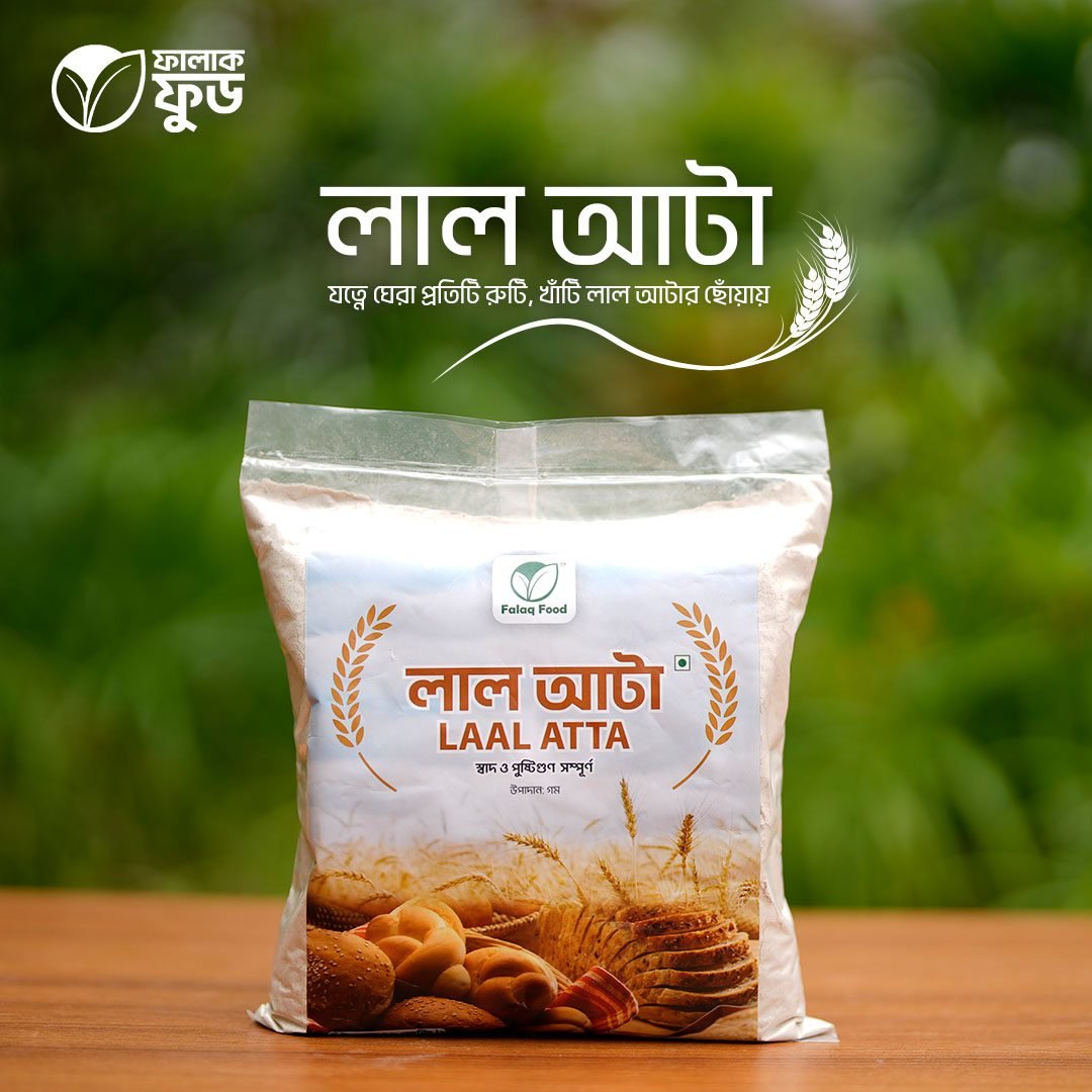 লাল আটা লাল আটা
