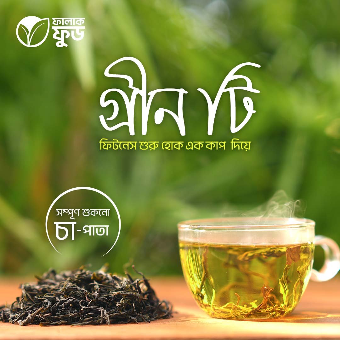 Green Tea Green Tea