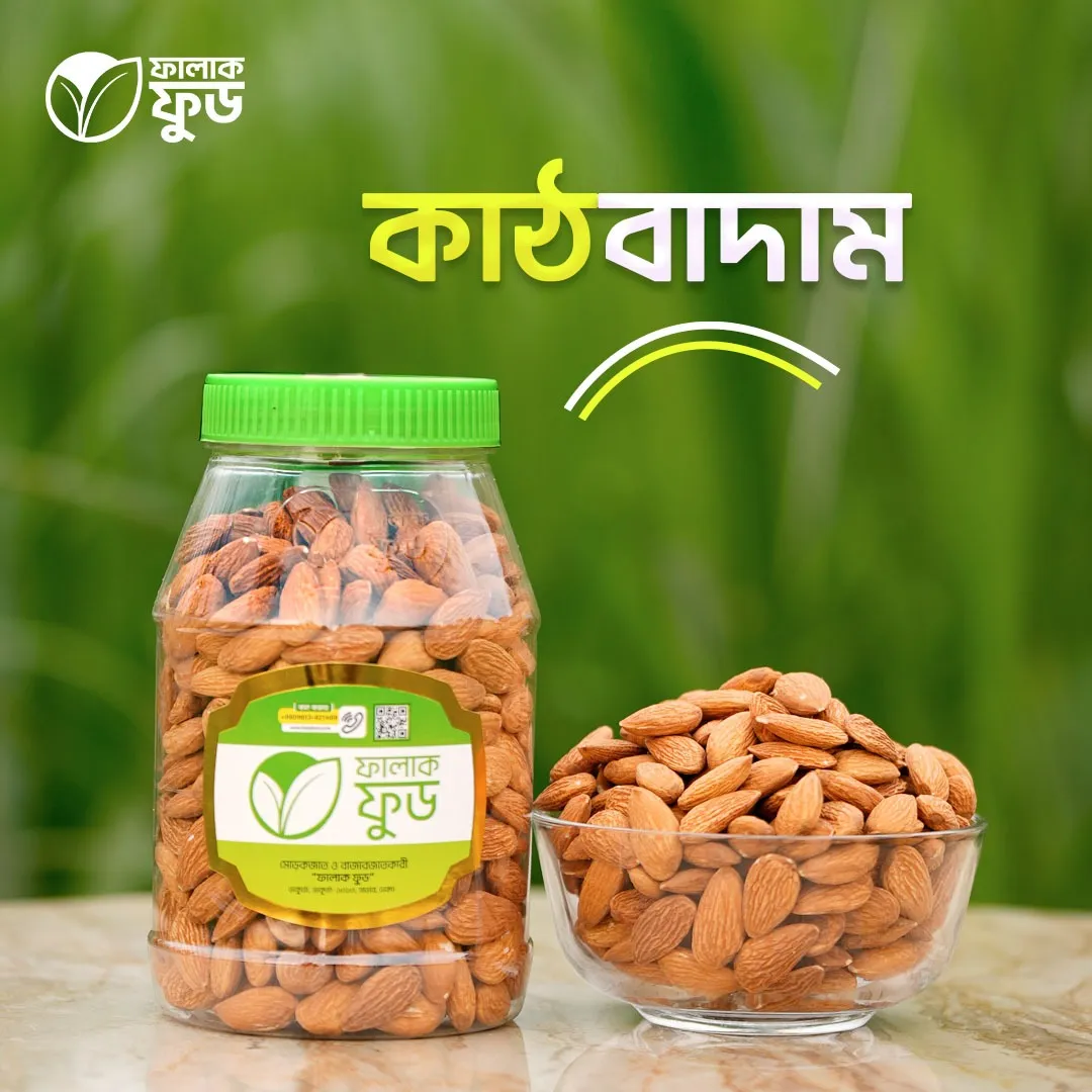 কাঠবাদাম কাঠবাদাম
