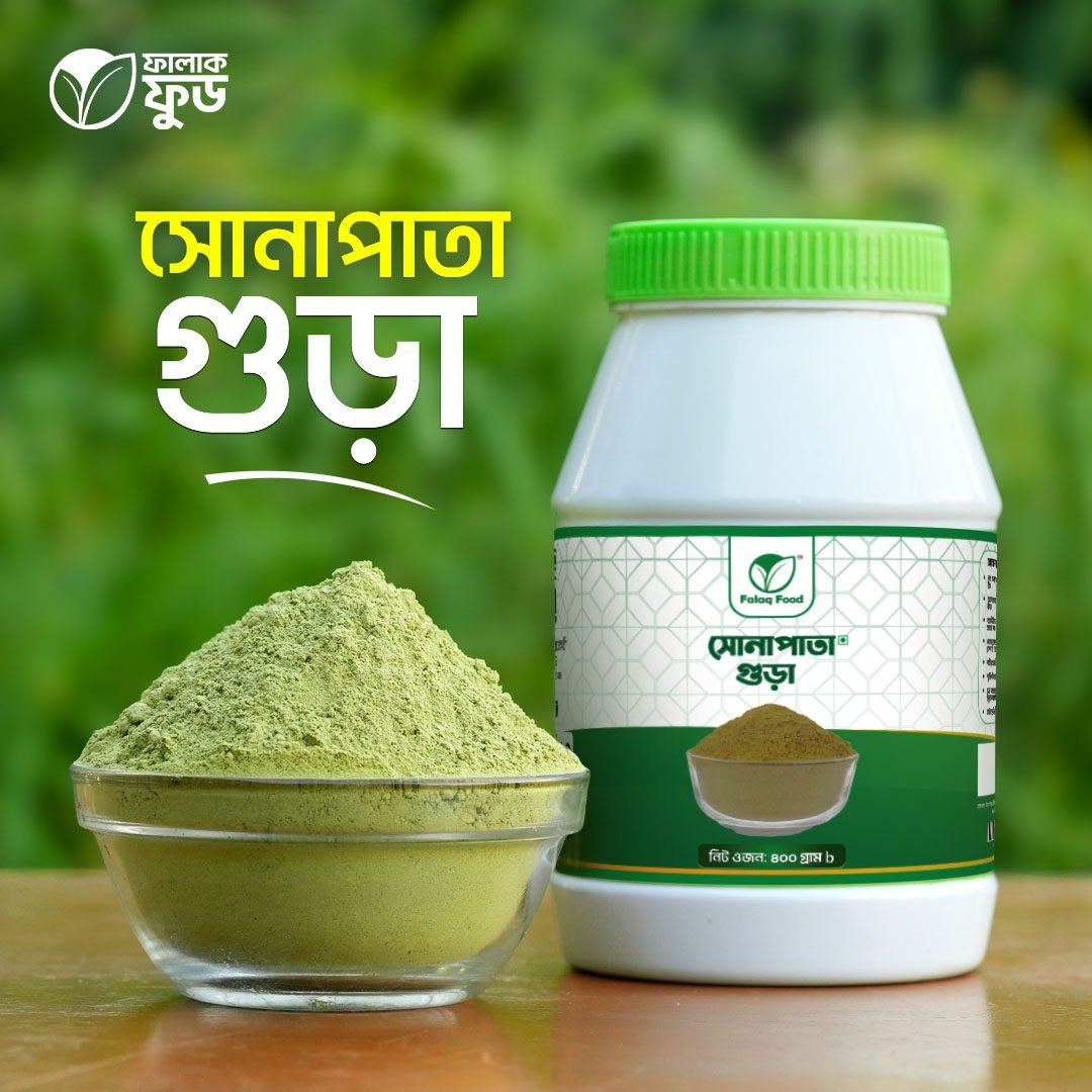 সোনাপাতা গুড়া সোনাপাতা গুড়া