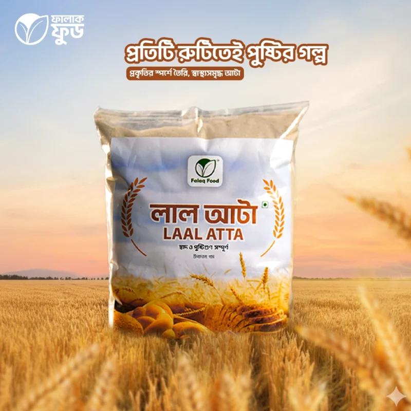 লাল আটা