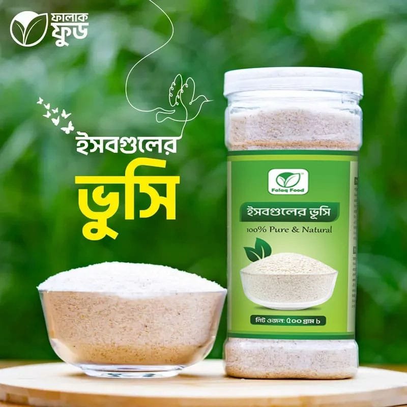 ইসবগুলের ভুসি ইসবগুলের ভূসি