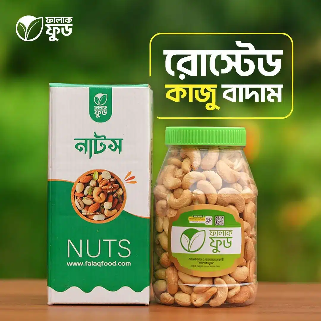 কাজুবাদাম কাজুবাদাম