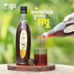 কালোজিরা মধু