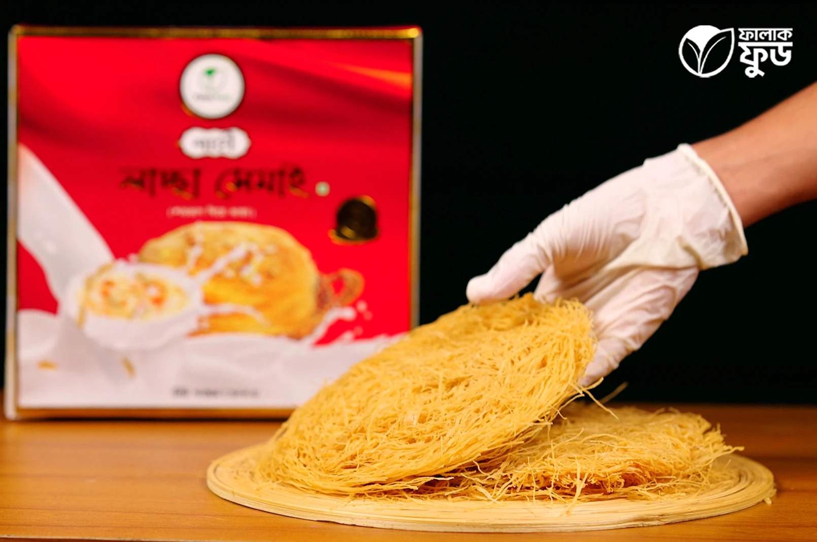 লাচ্ছা সেমাই